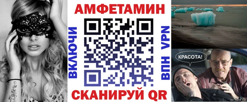 АМФЕТАМИН 98%  Купить закладки  Жигулёвск 
