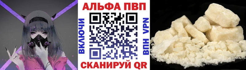 Alpha PVP Соль  Купить где  Жигулёвск 