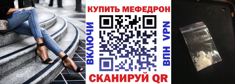 МЯУ-МЯУ кристаллы Купить где Жигулёвск
