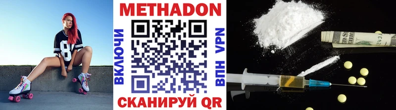 Купить Жигулёвск Метадон мёд