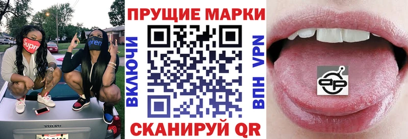 Наркотические марки 1,8мг  Купить  Жигулёвск 